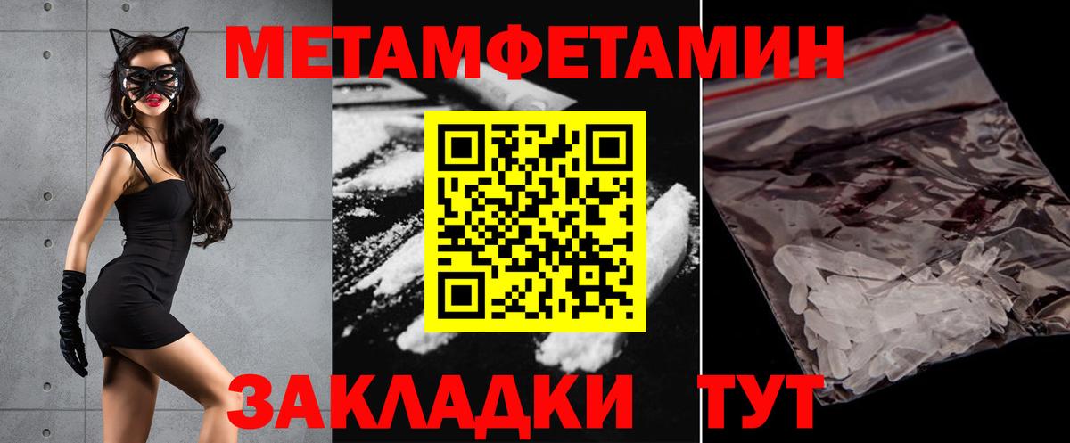 Тимашёвск  Amphetamine 97%  Амфетамин  Вход с VPN 