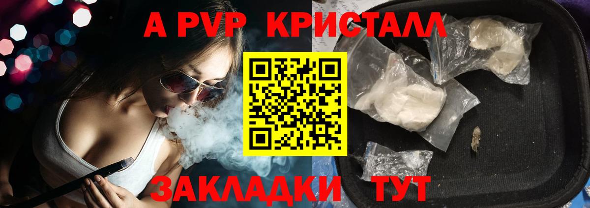 Alfa_PVP Соль Тимашёвск