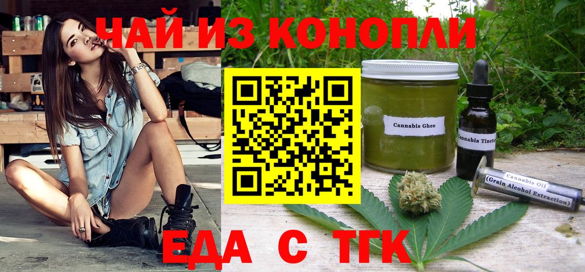 Тимашёвск  Canna-Cookies марихуана  Вход с VPN 