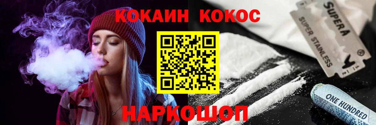 Тимашёвск  Кокаин Боливия  Вход с VPN  Кокаин 99% 