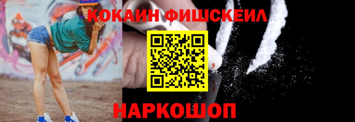 Cocaine 97% Тимашёвск