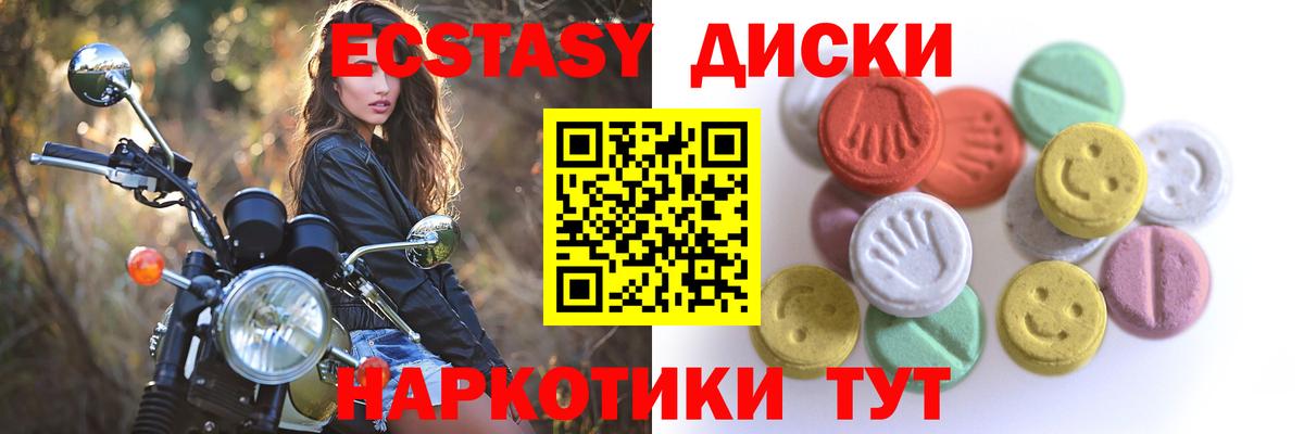 Экстази таблы  ЭКСТАЗИ 300 mg  Вход с VPN  ЭКСТАЗИ  Тимашёвск 