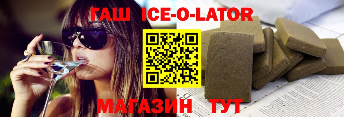 ГАШ Cannabis Тимашёвск
