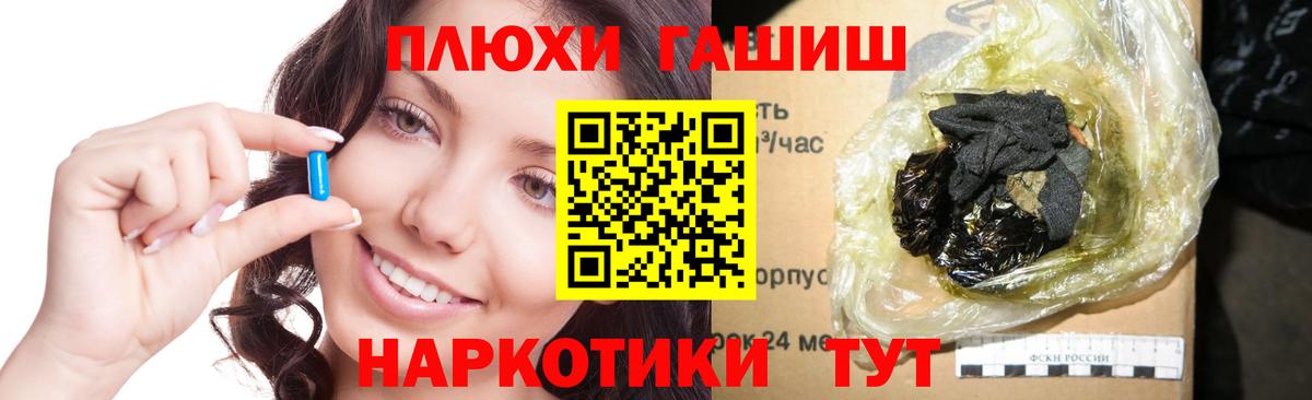 Тимашёвск  магазин  наркотиков  ГАШИШ  Вход с VPN  ГАШ индика сатива  ГАШ гарик 