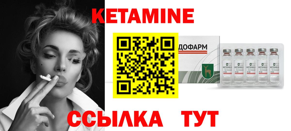 Тимашёвск  КЕТАМИН VHQ  нарко площадка клад  Кетамин ketamine  Вход с VPN 