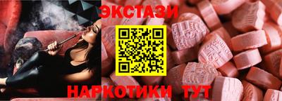 ECSTASY Новокубанск