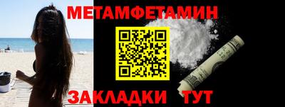 первитин Новодвинск