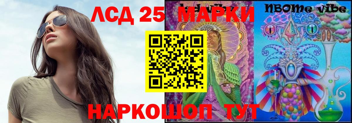 Тимашёвск  ЛСД экстази кислота  Вход с VPN  ЛСД экстази  Лсд 25 экстази кислота 