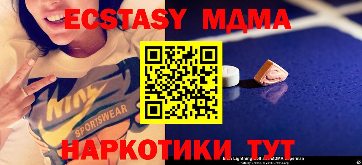 МДМА кристаллы  МДМА Molly  MDMA  Вход с VPN  Тимашёвск 