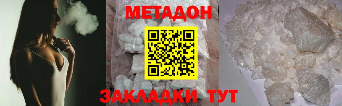 Метадон VHQ  Вход с VPN  Тимашёвск 