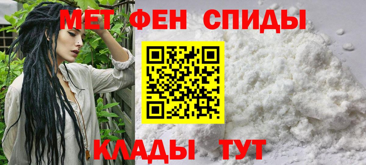 МЕТАМФЕТАМИН  Вход с VPN  МЕТАМФЕТАМИН кристалл  Тимашёвск  МЕТАМФЕТАМИН кристалл 