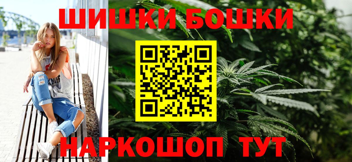 Каннабис планчик  Вход с VPN  Канабис THC 21%  Тимашёвск  Бошки Шишки OG Kush  Канабис OG Kush 